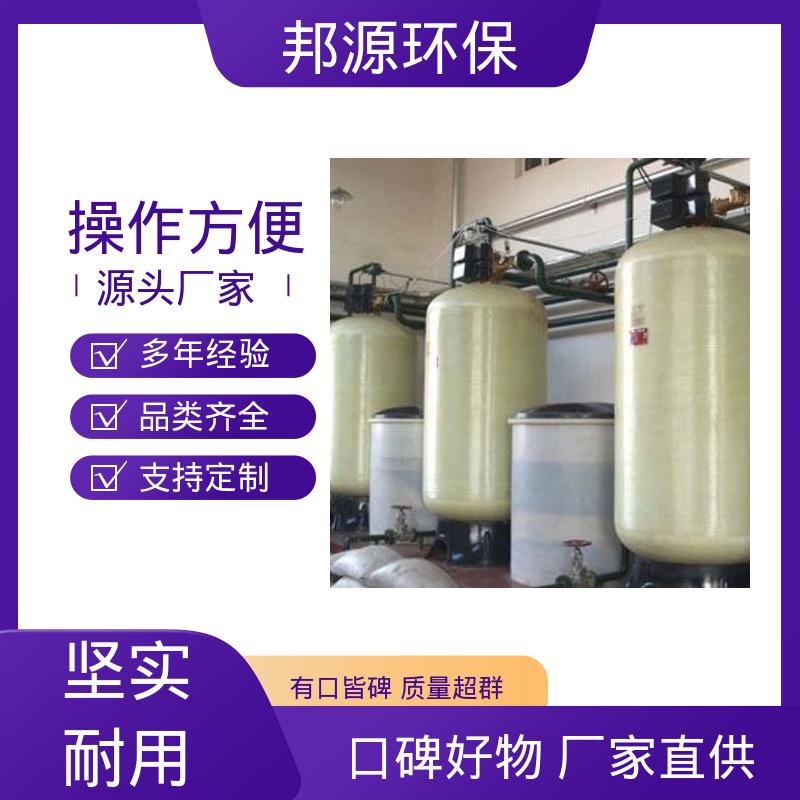 邦源环保 去离子装置 废水软化水设备 规格齐全 运行成本低
