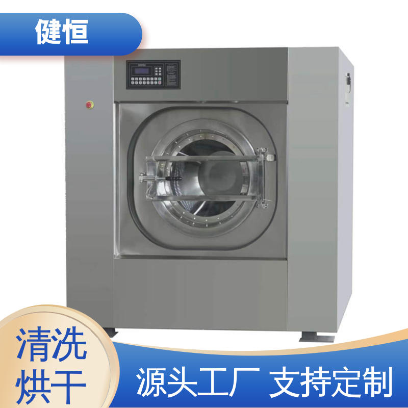 健恒 可移动式 多功能消防服清洗机 节能省电 提供设计洗衣房方案