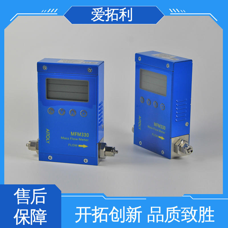 爱拓利 MFM330气体流量控制器 响应快 交付及时 厂家供应 现货充足