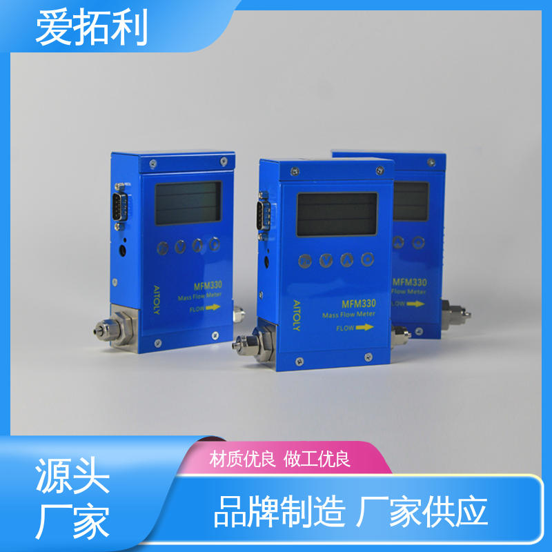 爱拓利 mfc气体流量控制器 寿命长 整机质保 材质优良 做工细致