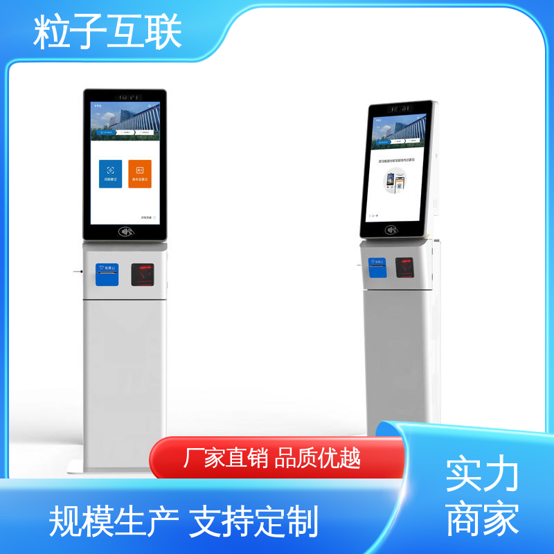 粒子互联 全新 可对接OA 门禁带访客系统 数据安全
