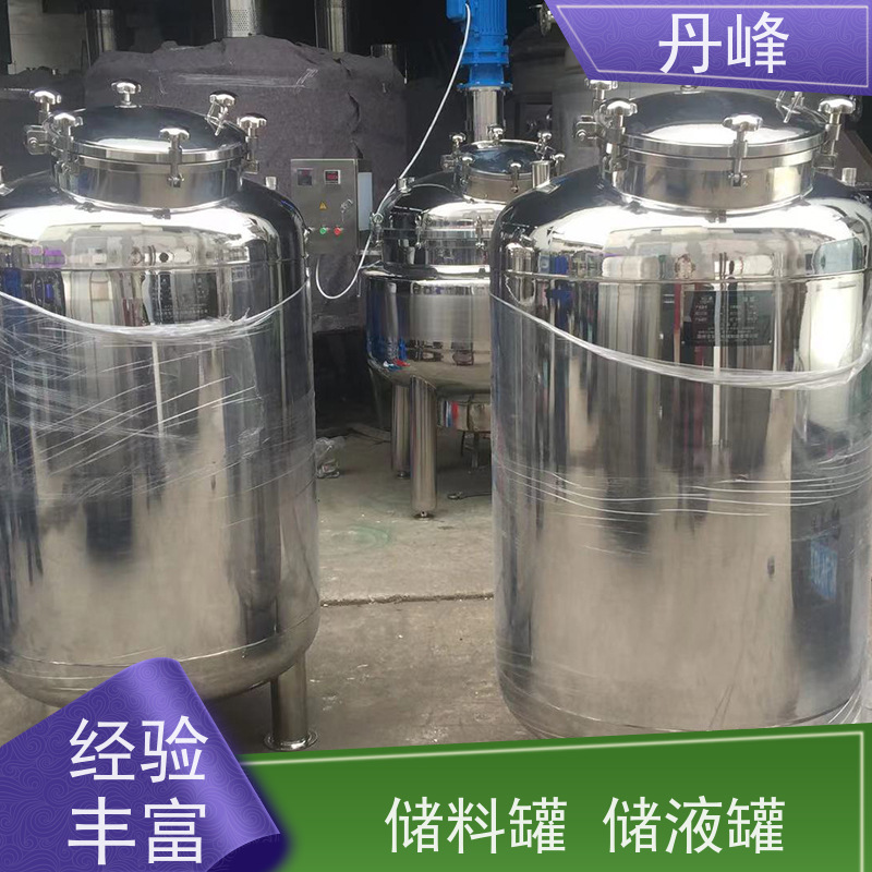 丹峰 非标定制 卫生级 钢衬 储气罐 保温 不锈钢罐