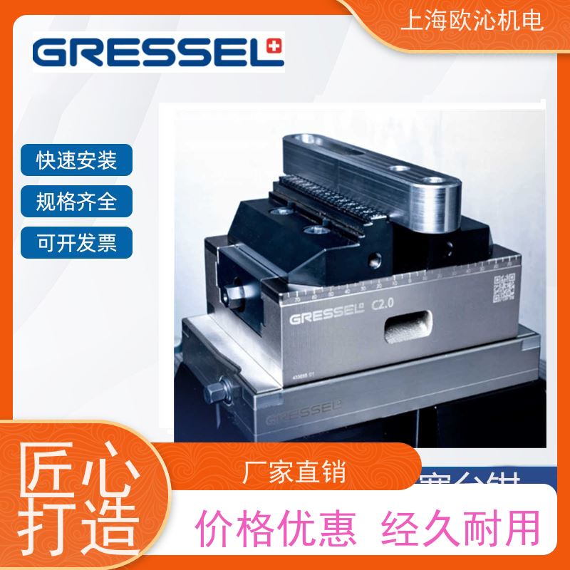 GRESSEL格里塞立式车床零点定位系统C2 125 L-300欢迎询价