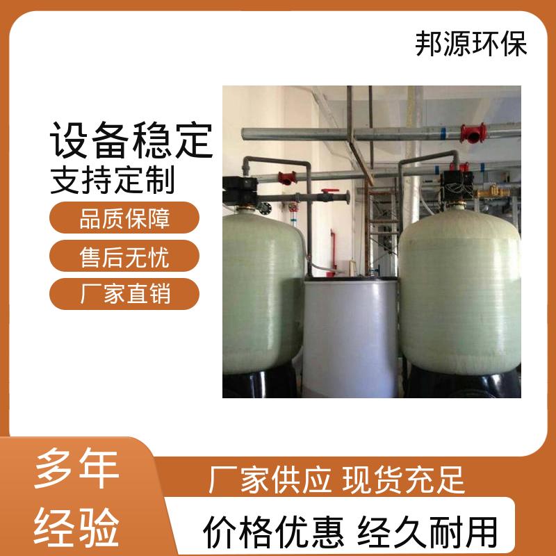  自动焊接技术 软化水设备 产品种类齐全 邦源环保
