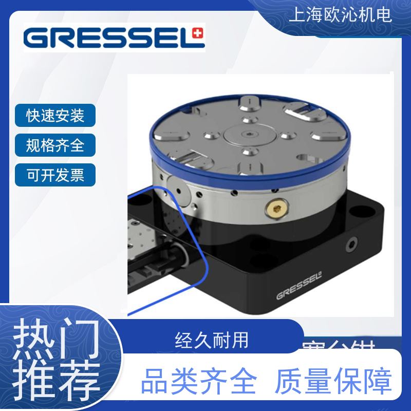 GRESSEL格里塞零点定位系统PS 100-2原厂直采 库存发售