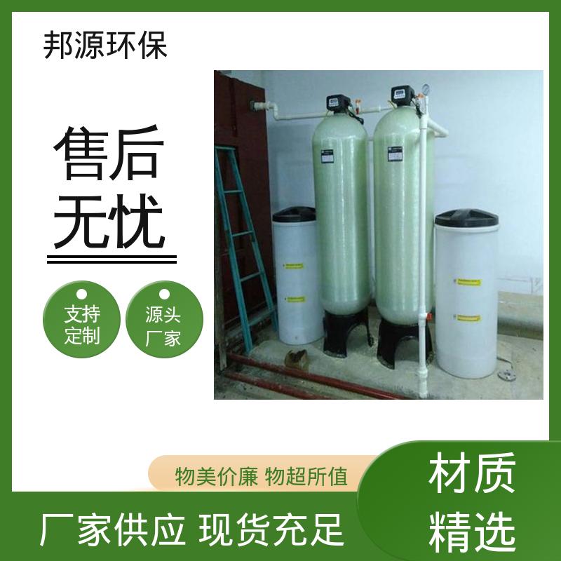 活性炭过滤器 智能操控 玻璃钢材质 水处理设备 邦源环保