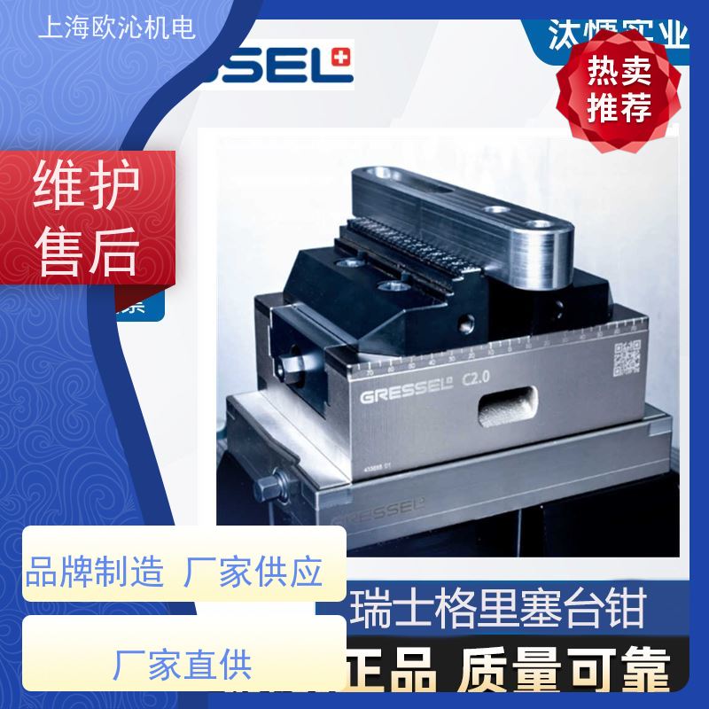 GRESSEL格里塞机床专用SC2.0单台钳grepos-5X-C/430诚信经营
