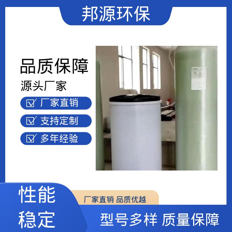 邦源环保 不锈钢材质 大型软水设备 容易维护 工业级