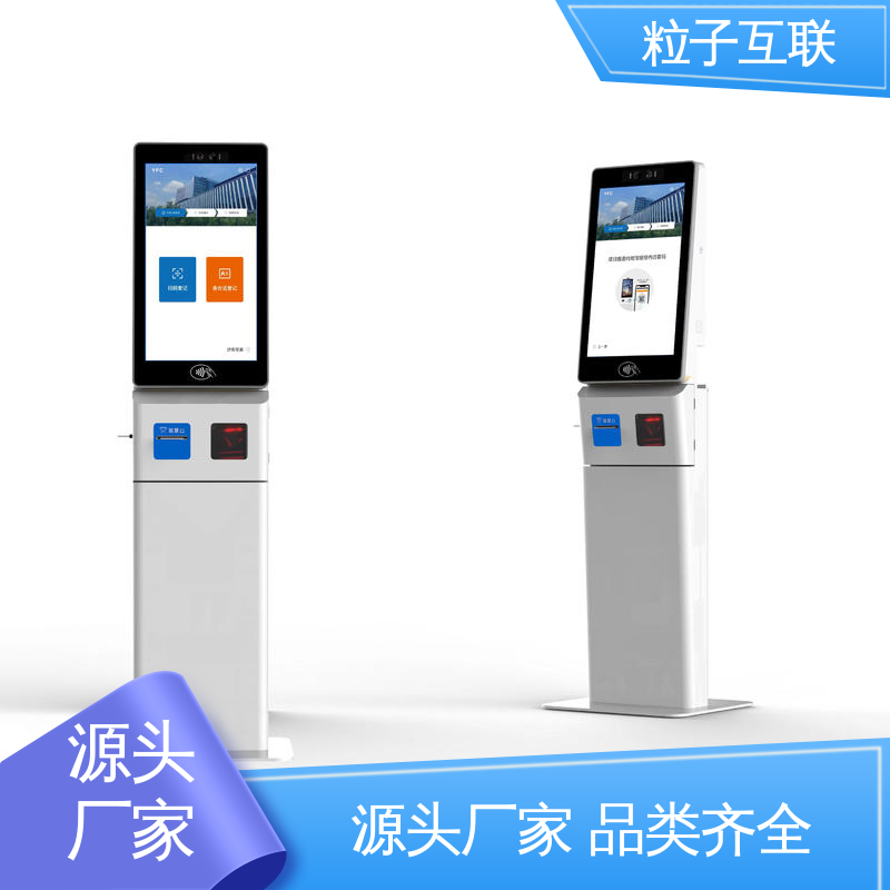 自主可控 来访小程序 登记访客系统 智能化 粒子
