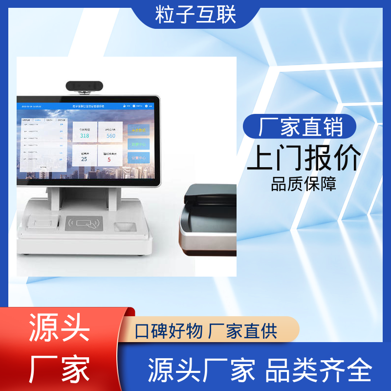 二维码访客系统 自主可控 车辆授权 智能化 粒子