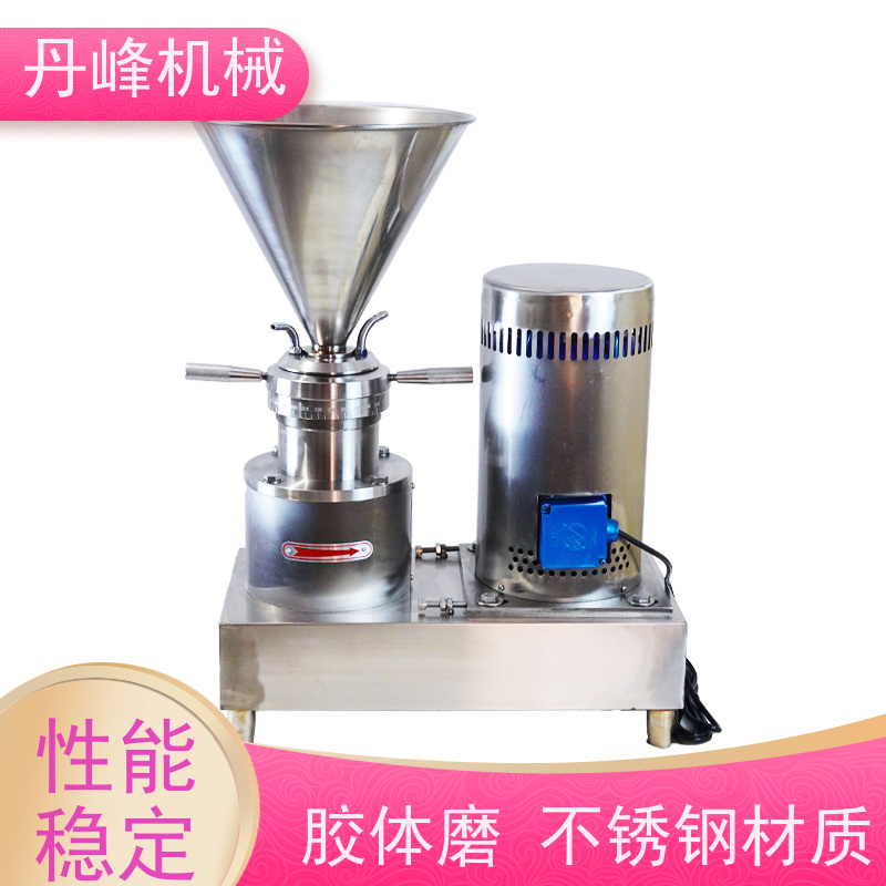 丹峰 不锈钢卫生级巧克力水粉混合胶体磨 研磨机定做