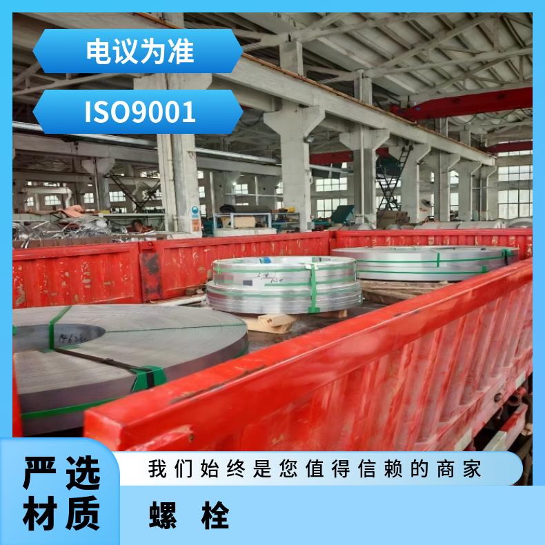 Inconel686螺栓N10001 冷轧钢卷规格齐全 支持光谱