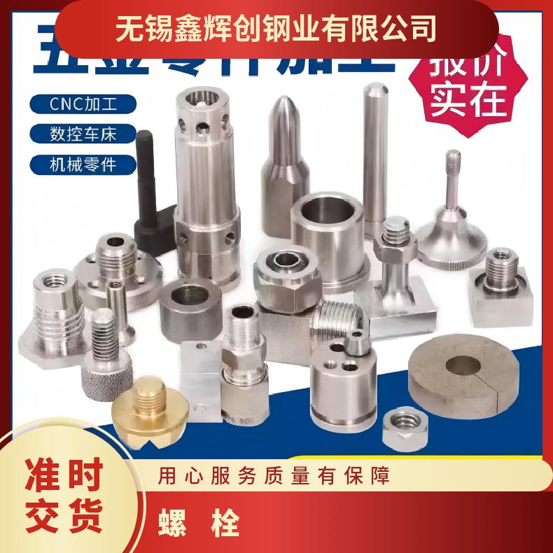 Incoloy600螺栓N10629精密分条抗蠕变性能优异 
