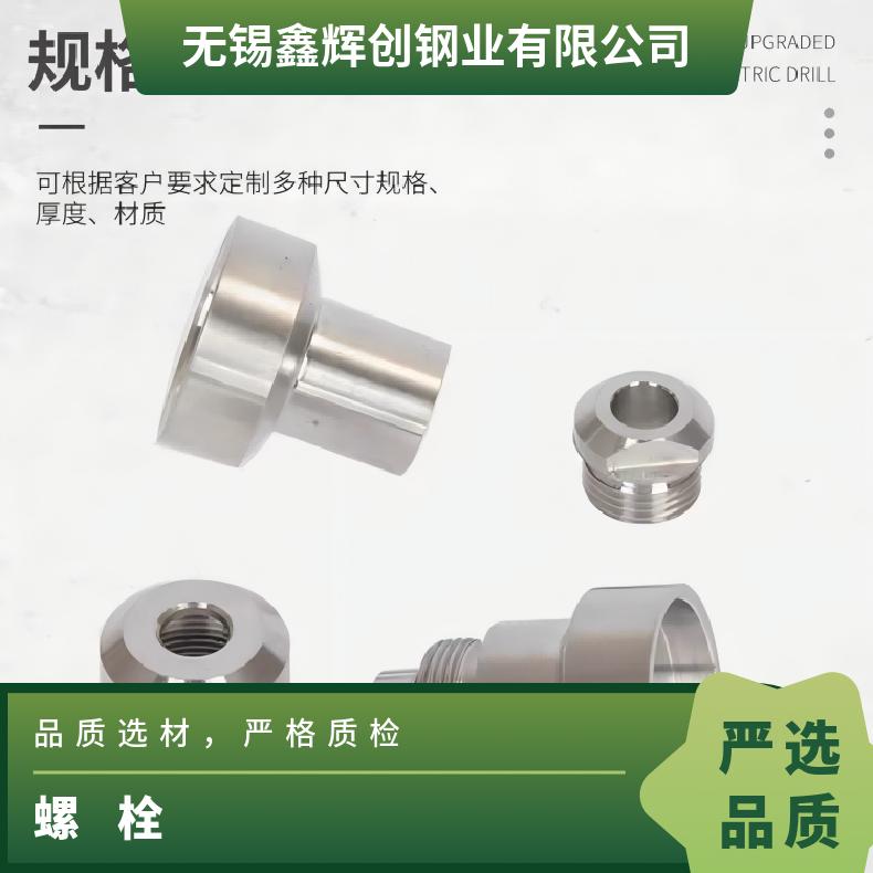 Inconel601螺栓N10665镍基钢带规格齐全 支持光谱