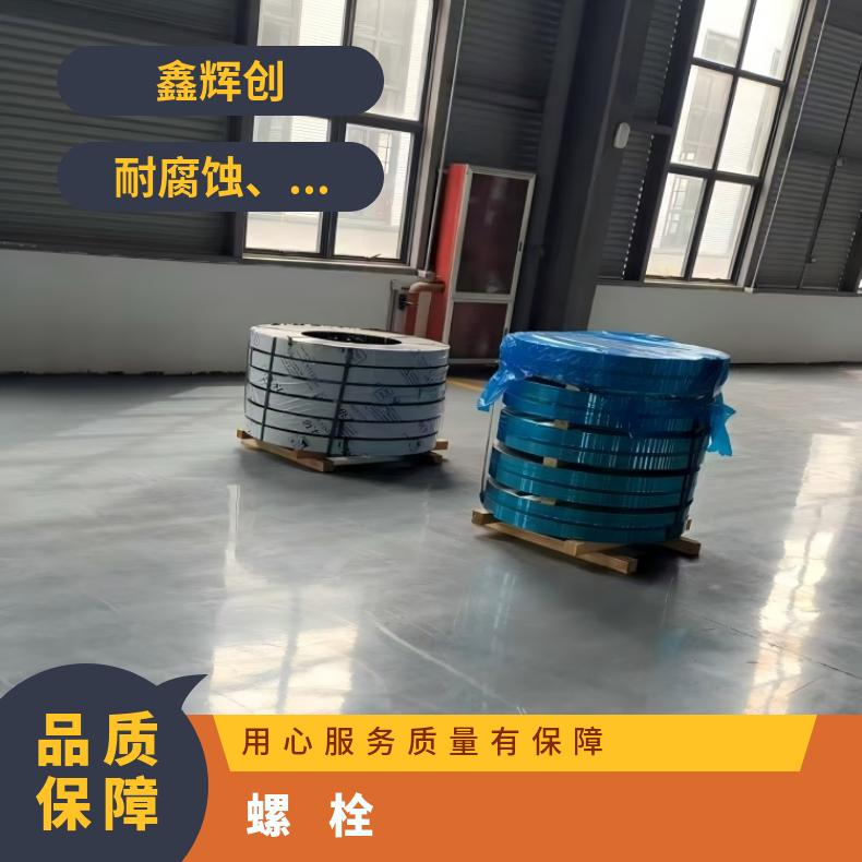 Inconel625紧固件N10002高温合金钢带激光零切保材质