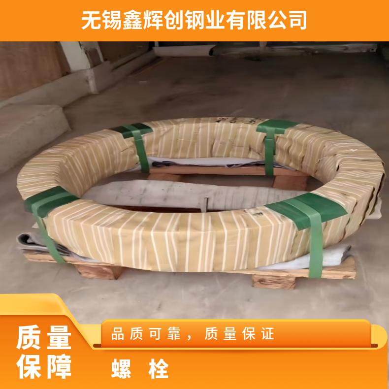 HastelloyG螺柱N06022钢带规格齐全 支持光谱