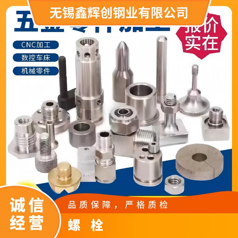 HastelloyG螺母N10675高温合金钢带激光零切保材质