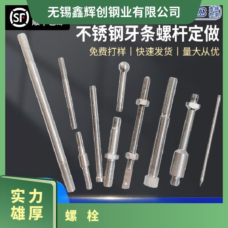 Nickel200螺柱N10001精密分条抗蠕变性能优异 