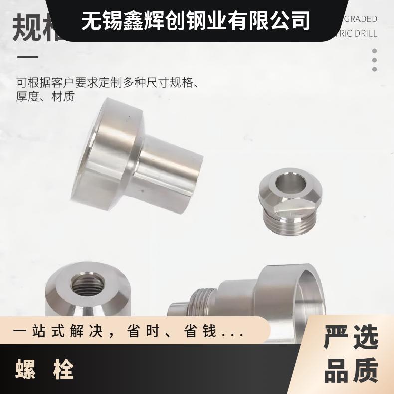 Inconel625螺栓N10675镍基钢带激光零切保材质
