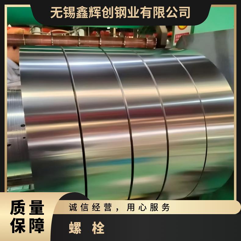 HastelloyC4螺母N10002高温合金钢带库存充足 可定制