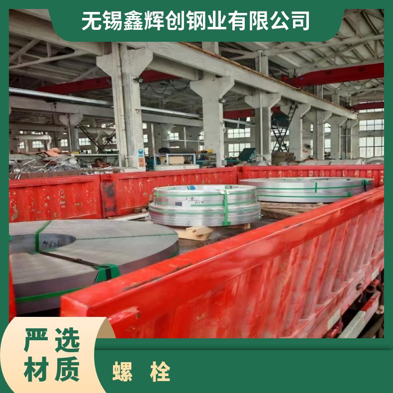 InconelX750紧固件N06200高温合金钢带现货定尺切割
