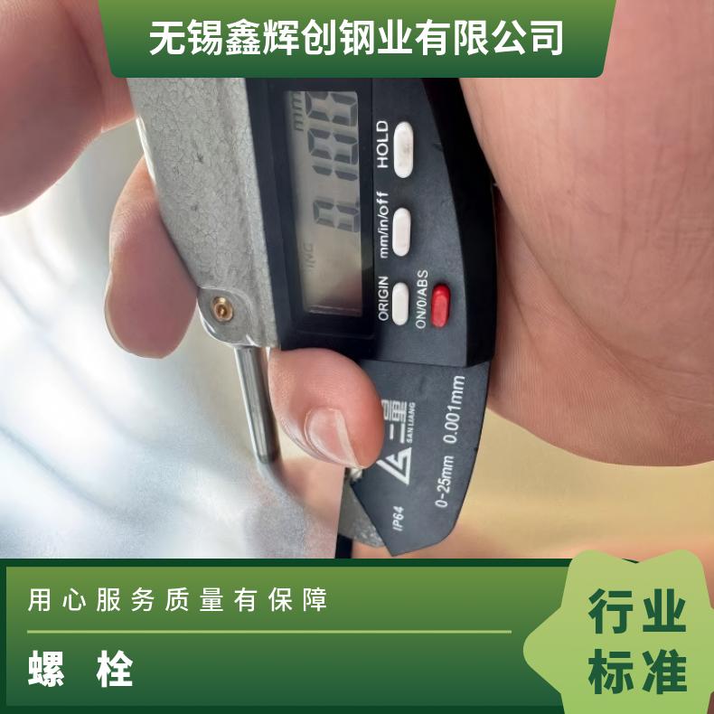 HastelloyC4紧固件N010276精密分条现货定尺切割