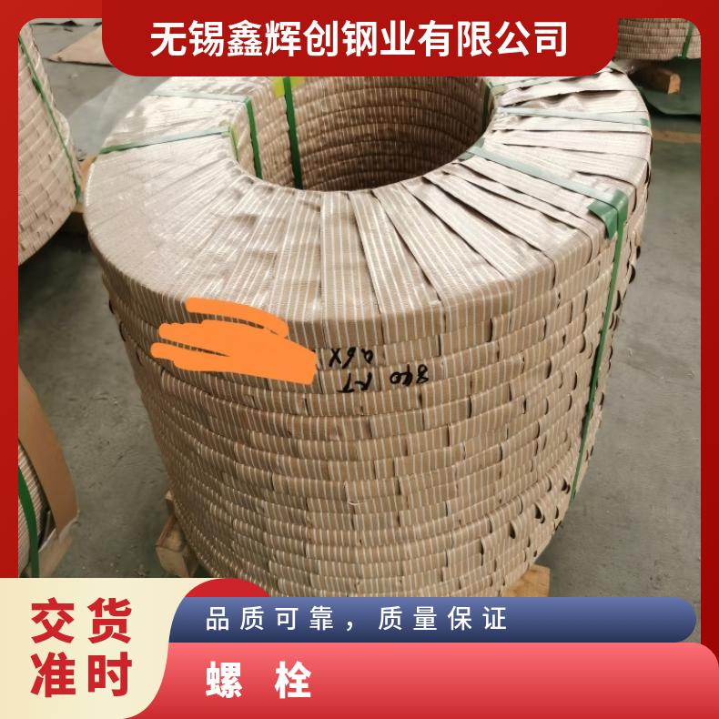 HastelloyC276螺栓N10629钢带激光零切保材质