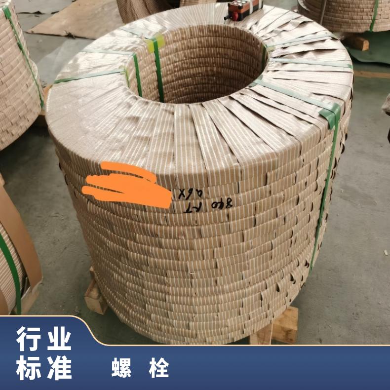 Inconel690螺栓N10001精密分条耐腐蚀 耐酸碱