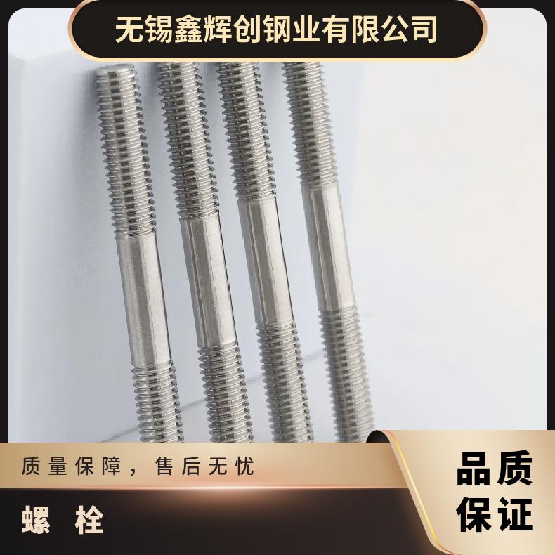 HastelloyC276螺母N10665镍基钢带耐腐蚀 耐酸碱