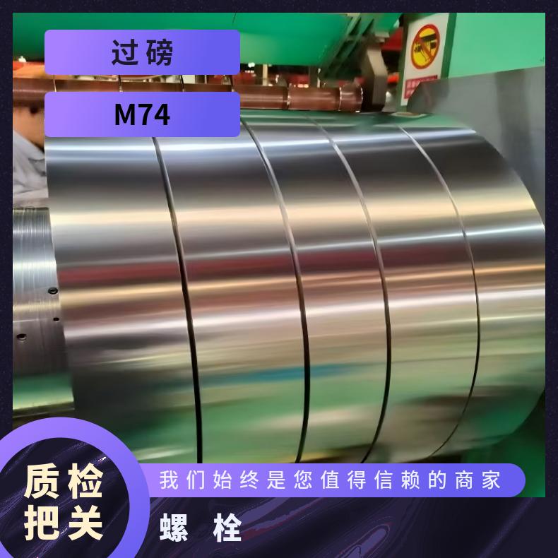 HastelloyC276螺栓N10629高温合金钢带耐腐蚀 耐酸碱