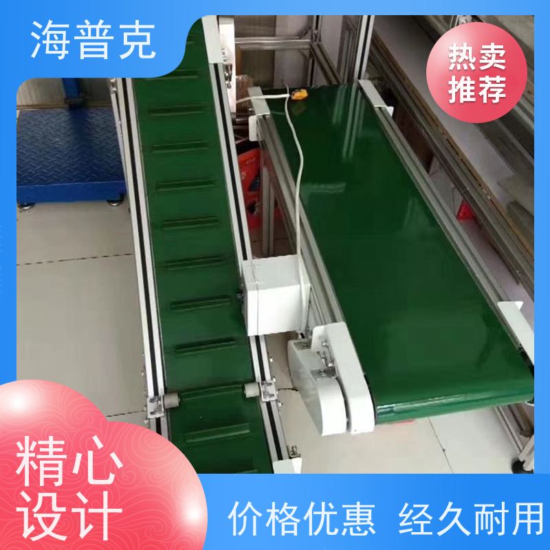 海普克 食品级不锈钢材质 支持快速组装 可以移动升降装车用 输送线