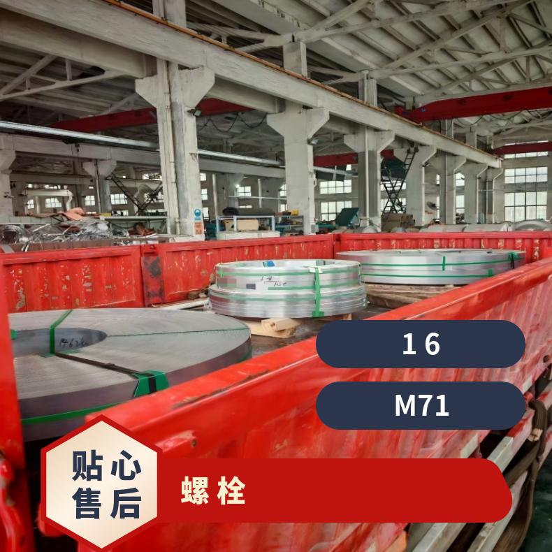 Inconel718紧固件N06200哈氏合金钢带抗蠕变性能优异 