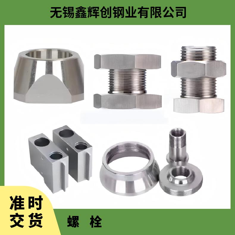 HastelloyX紧固件N10002钢带库存充足 可定制