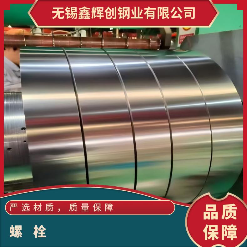 Nickel201螺母N10001钢带现货定尺切割酸洗、油磨