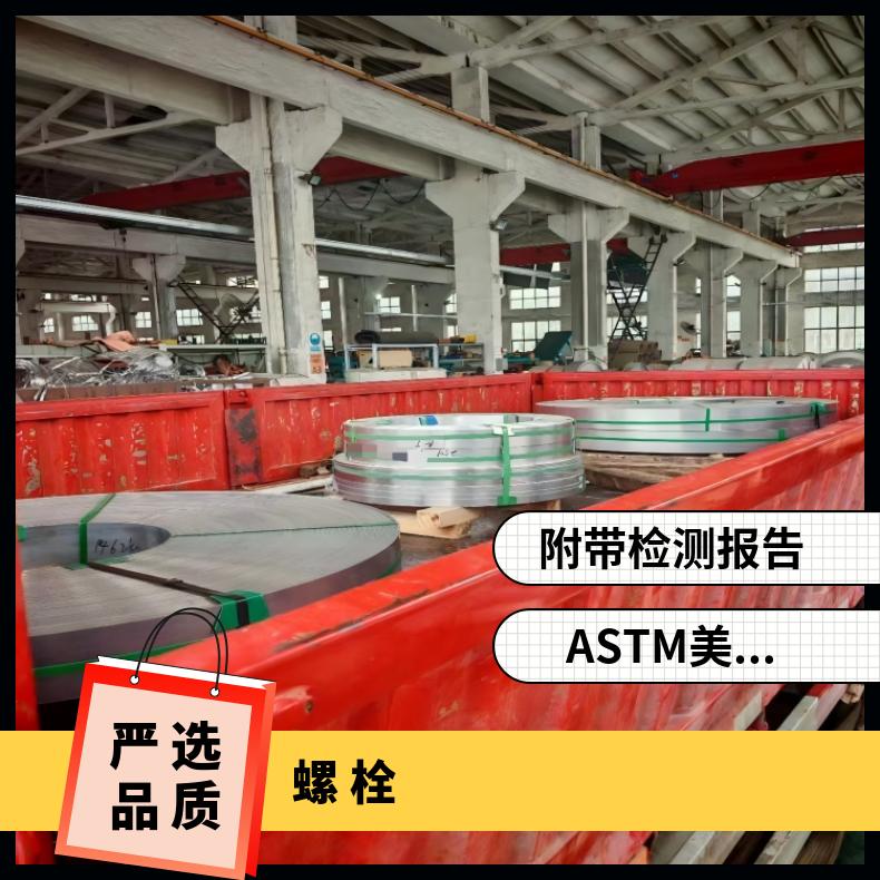 Inconel690紧固件N06022精密分条库存充足 可定制