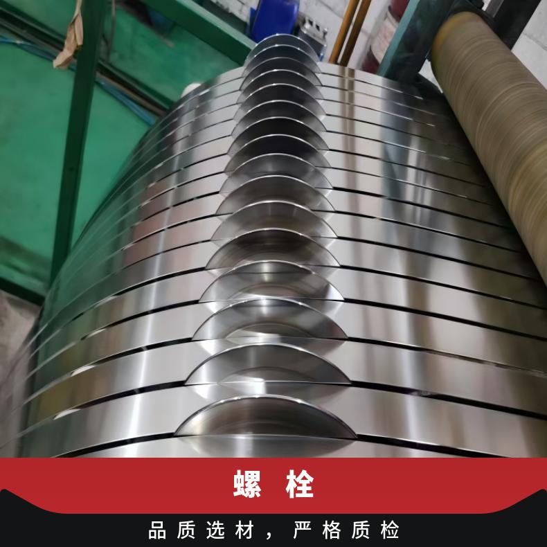 InconelX750螺柱N10629镍基钢带激光零切保材质