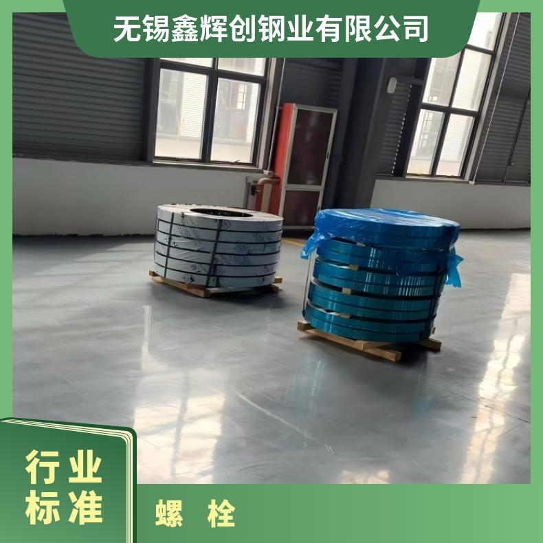 Inconel718螺栓N10629哈氏合金钢带规格齐全 支持光谱