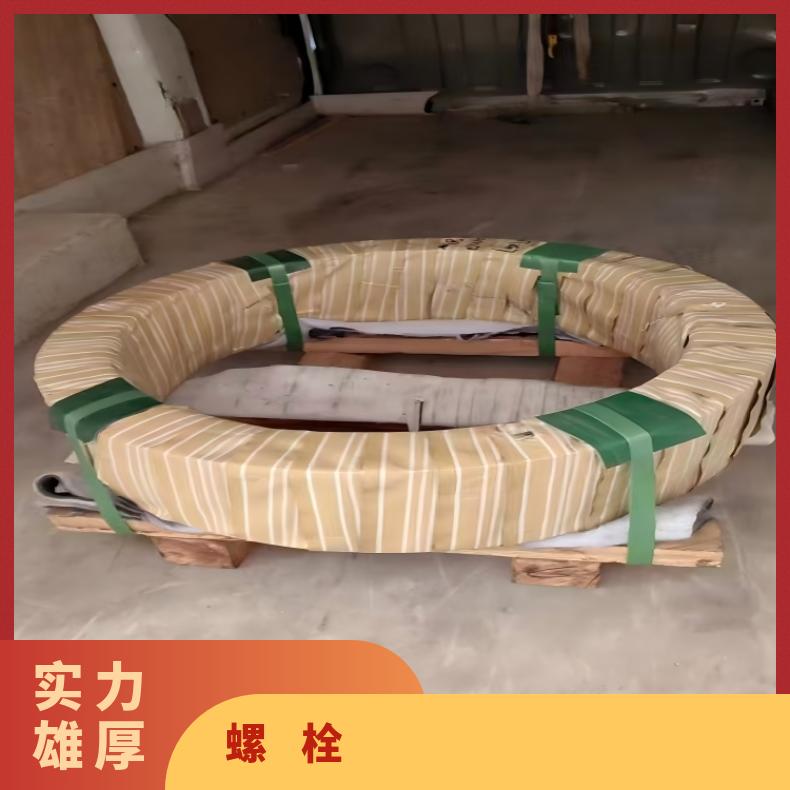 Incoloy600螺柱N10001哈氏合金钢带现货定尺切割