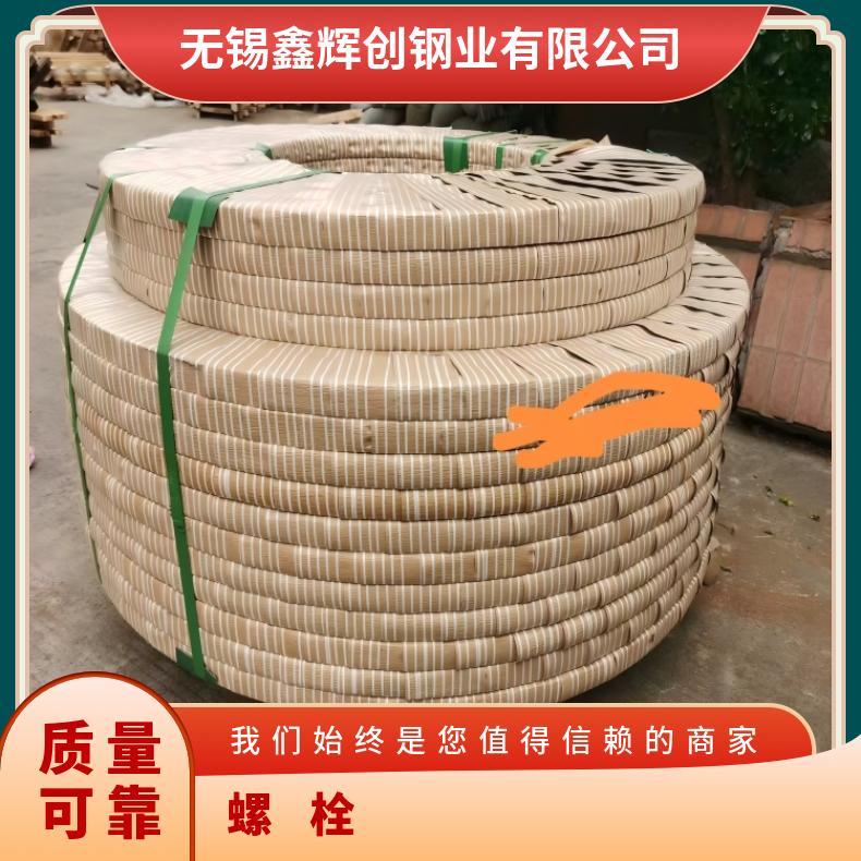 InconelX750紧固件N06455钢带抗蠕变性能优异 