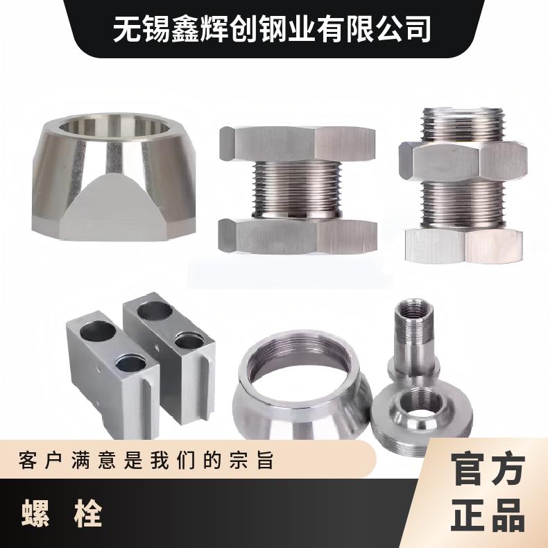 Nickel200螺母N10629哈氏合金钢带抗蠕变性能优异 