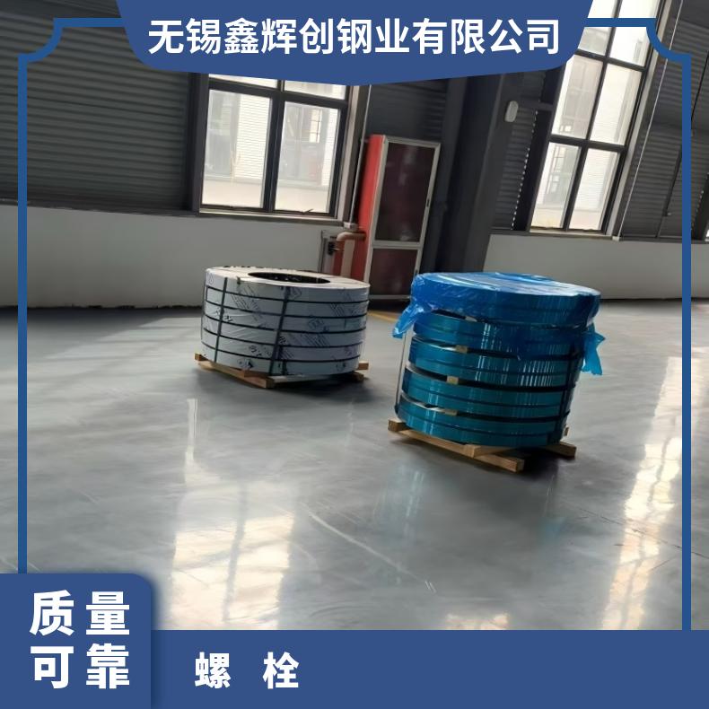 HastelloyC22紧固件N06200哈氏合金钢带抗蠕变性能优异 