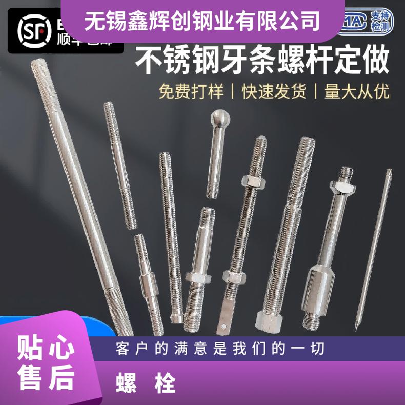 HastelloyC22螺栓N06007精密分条抗蠕变性能优异 