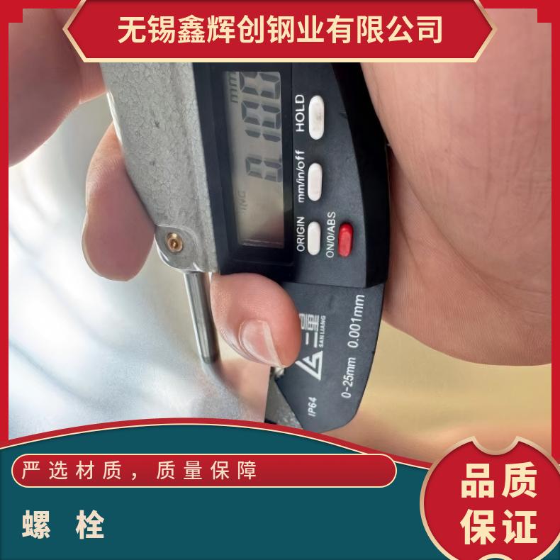Inconel706螺栓N06022哈氏合金钢带激光零切保材质