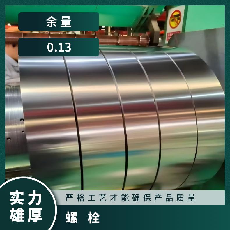 Incoloy825螺栓N10001哈氏合金钢带规格齐全 支持光谱