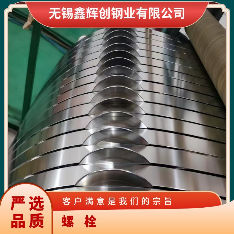 Incoloy800HT螺母N10665高温合金钢带库存充足 可定制