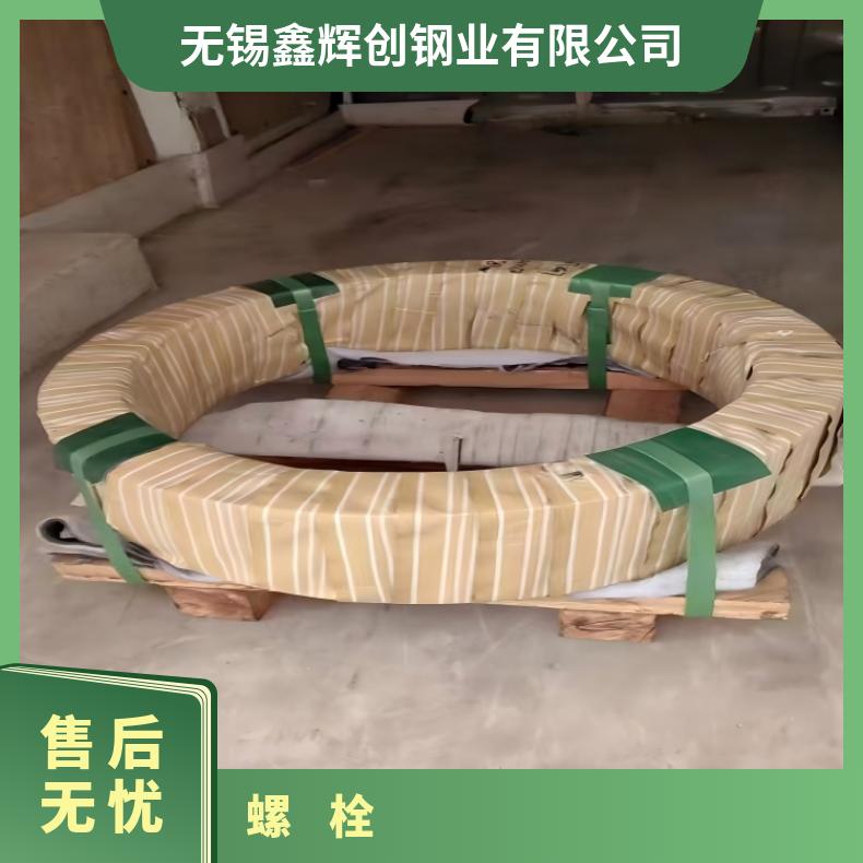 HastelloyC4紧固件N10675精密分条耐腐蚀 耐酸碱