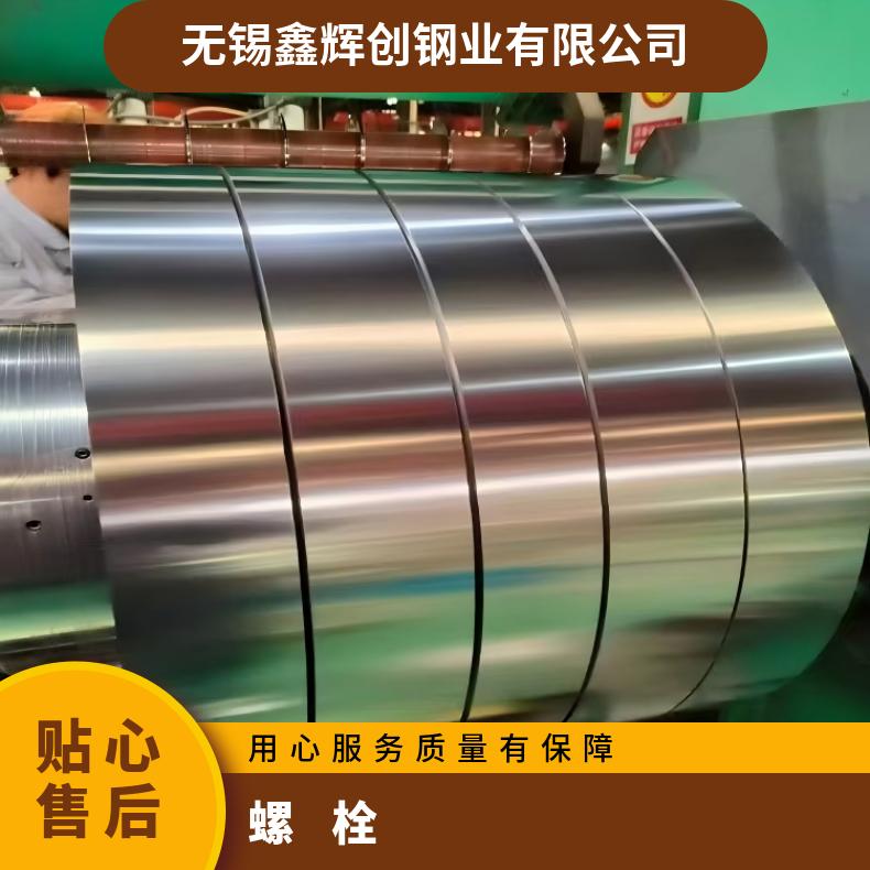 Inconel718紧固件N06022钢带耐腐蚀 耐酸碱140