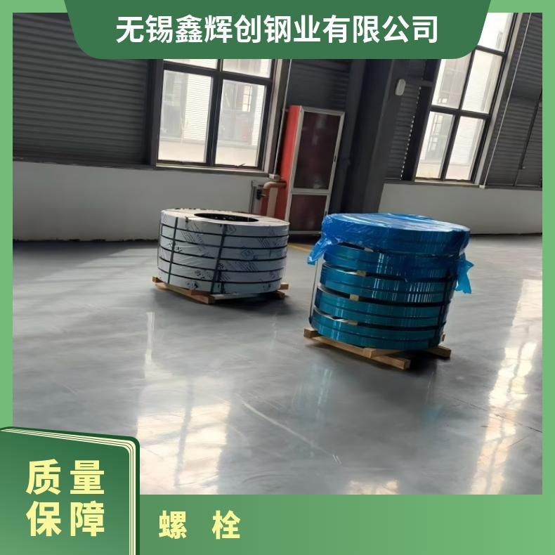 Nickel200螺栓N10675高温合金钢带库存充足 可定制