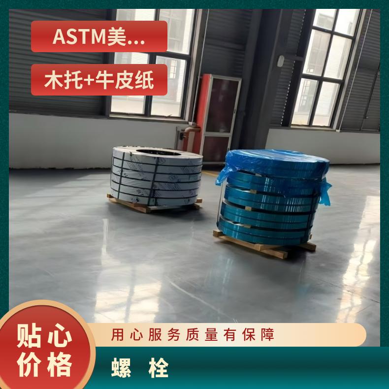 HastelloyB螺母N010276镍基钢带现货定尺切割