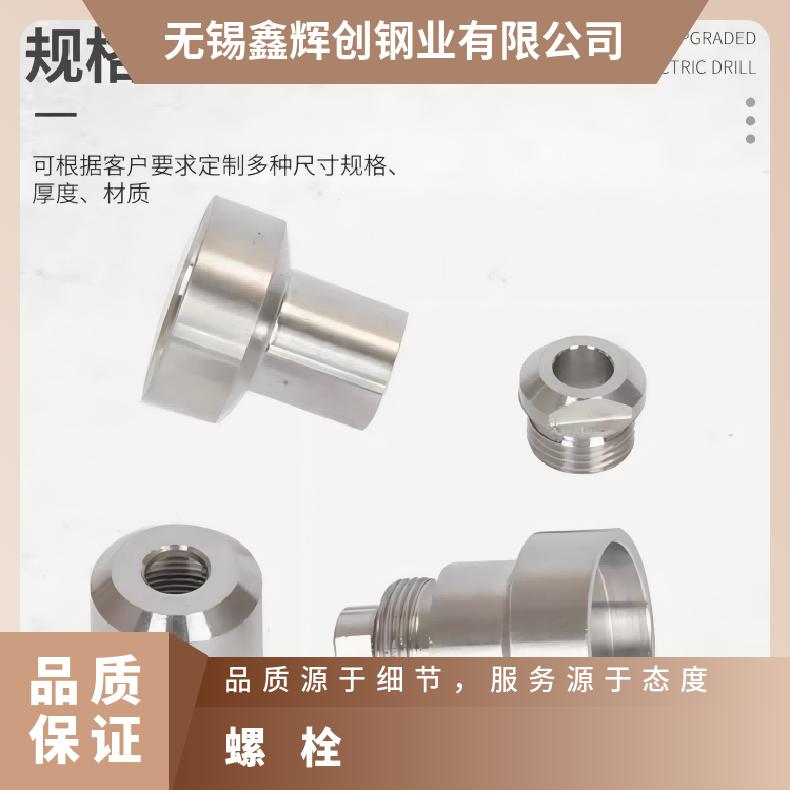 Inconel617螺栓N010276哈氏合金钢带抗蠕变性能优异 